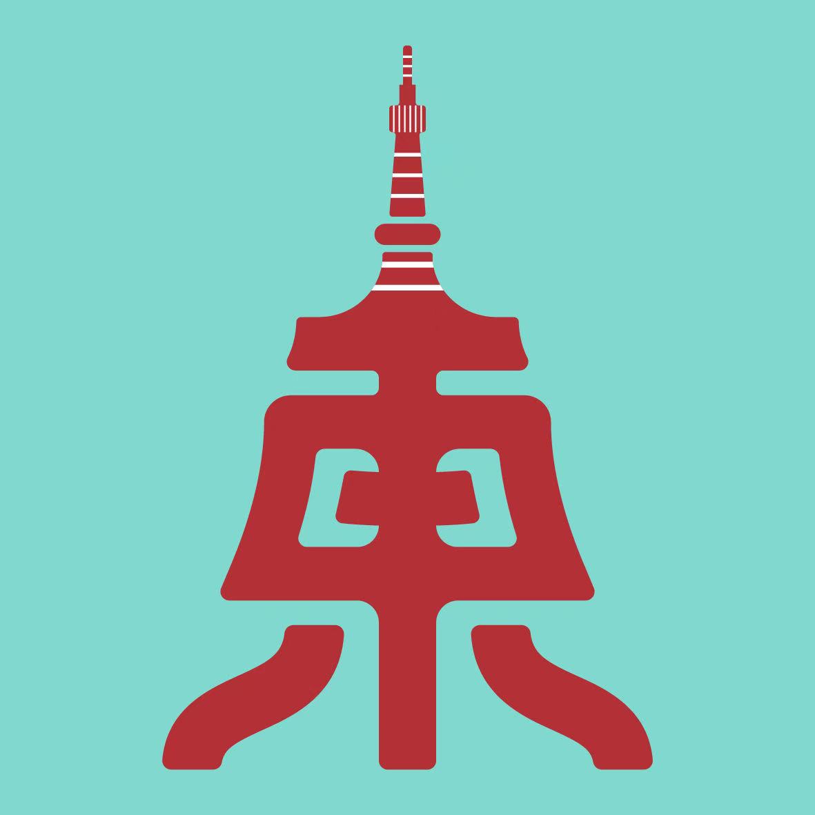 華東株式会社